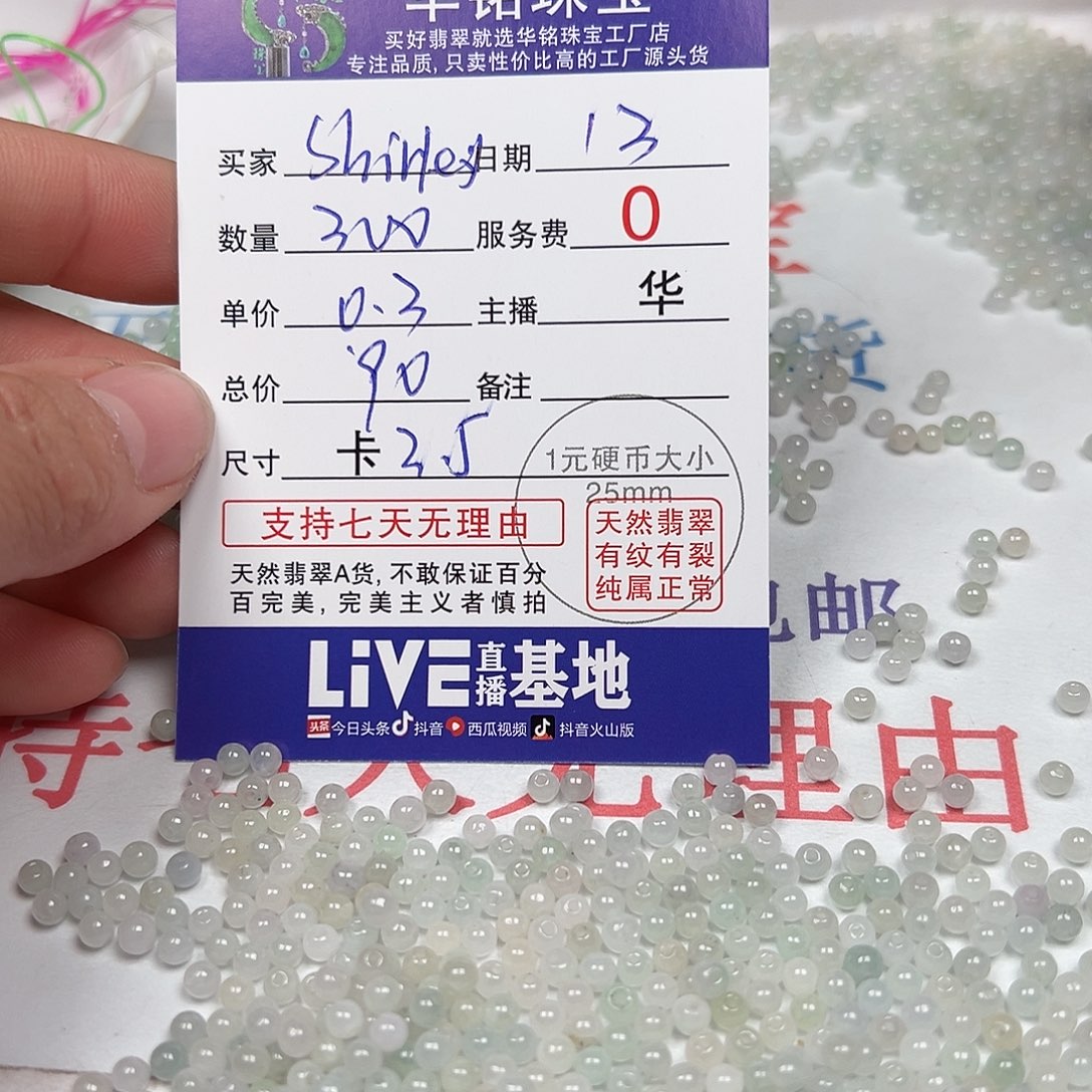 翡翠手链未镶嵌S****y货主老华