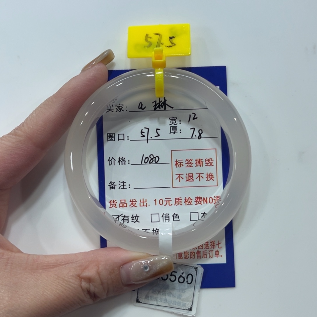 a***～玛瑙/玉髓未镶嵌手镯