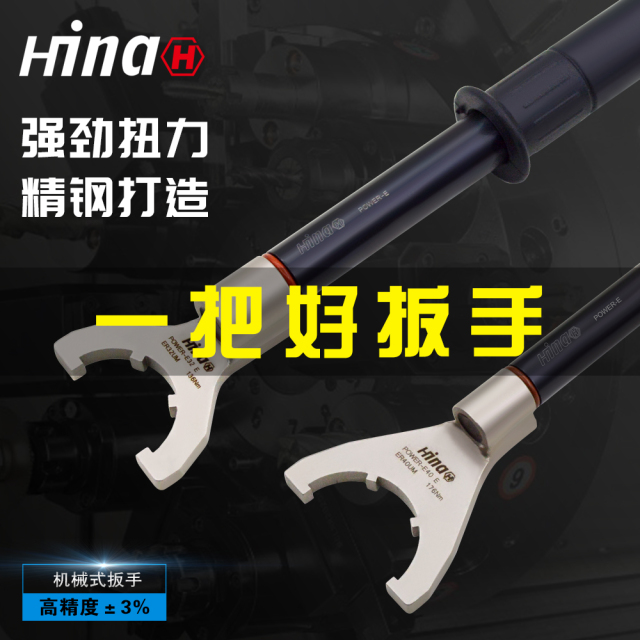海纳ER1620A253240UM数控刀柄强力加重型BT4050ER刀柄扳手