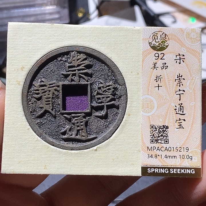 铜觅泉古钱币一枚 小微