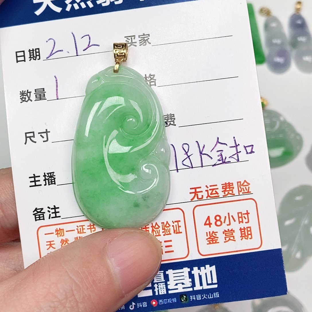 翡翠吊坠(不含链)18K金镶嵌