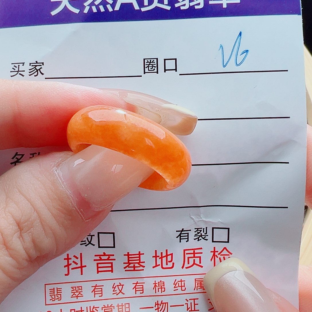 未镶嵌戒指翡翠王*玥戒圈