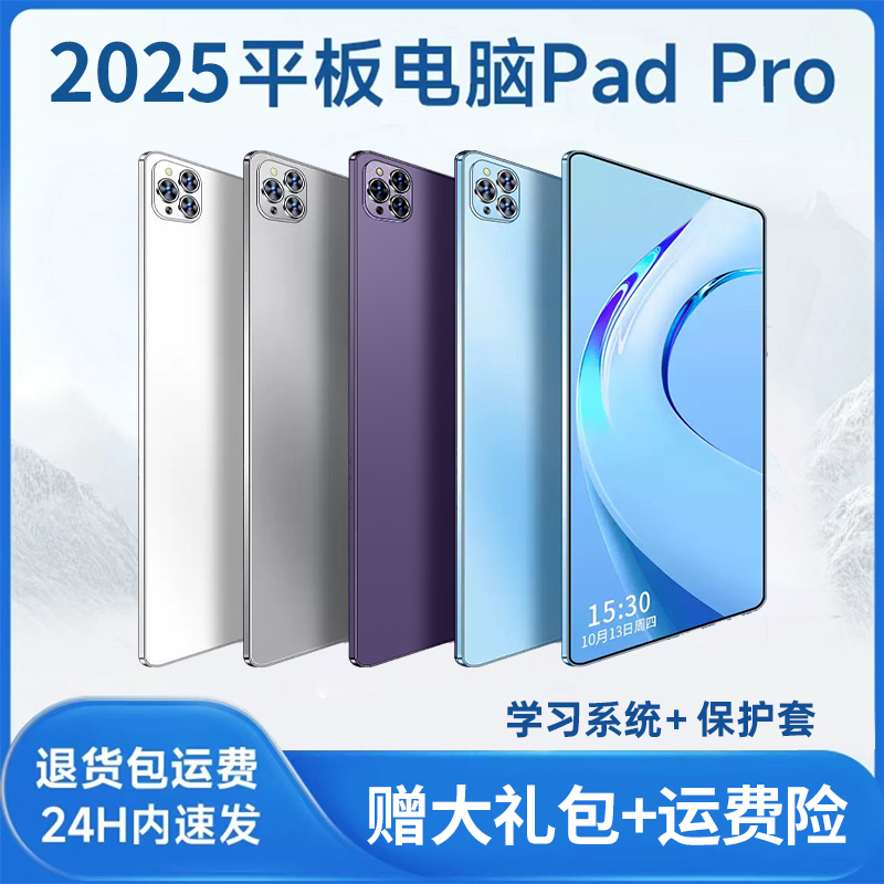 【2025】新款护眼屏Pad平板电脑学习插卡通话游戏三合一 M3