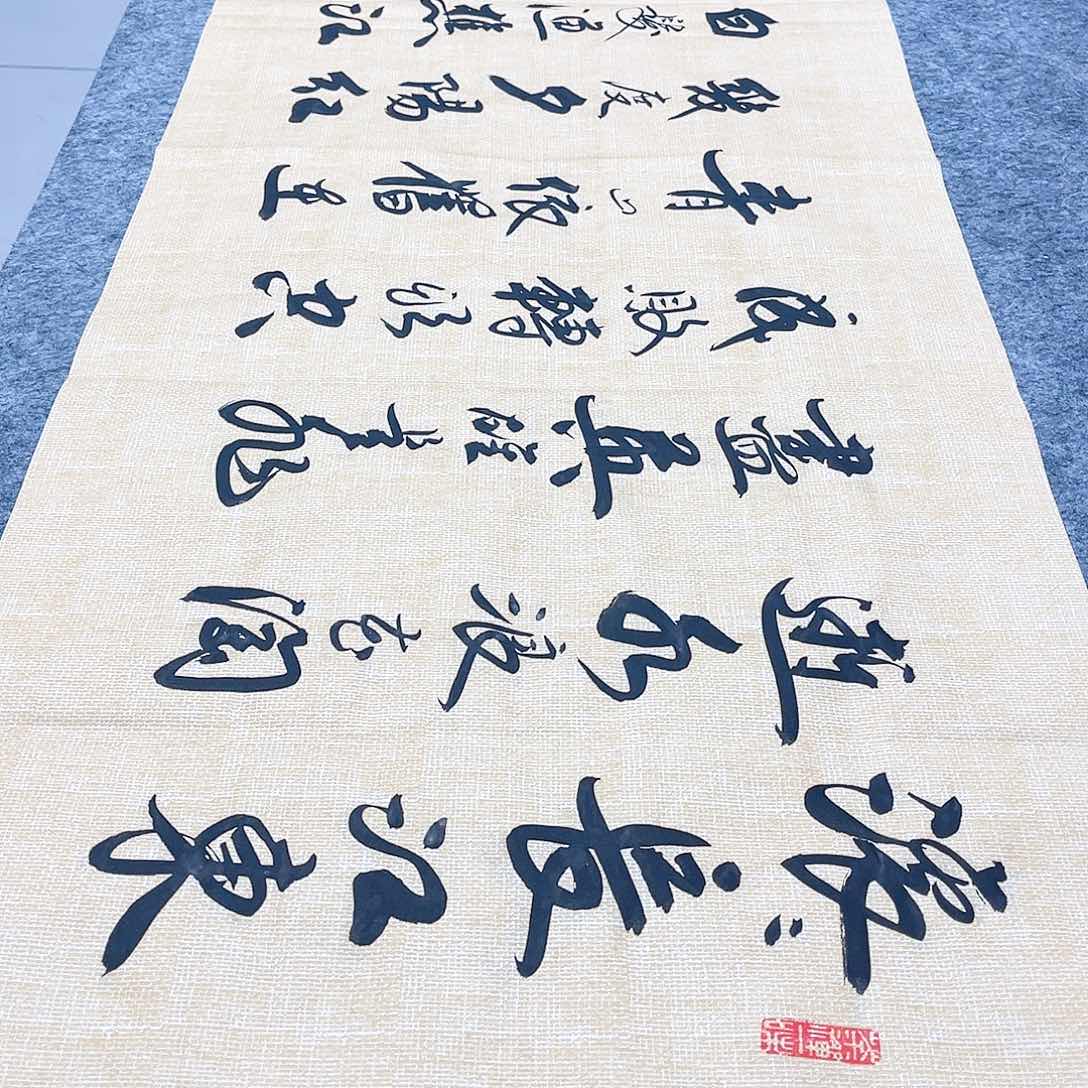 书法宣纸临江仙中书协李保军老师手写
