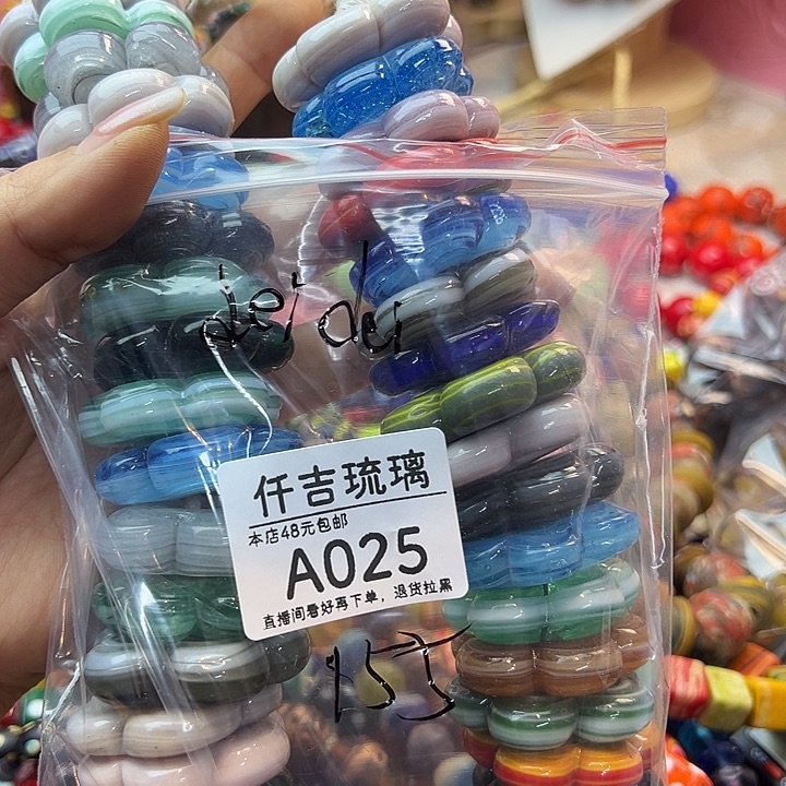 颈饰琉璃A025主播卖