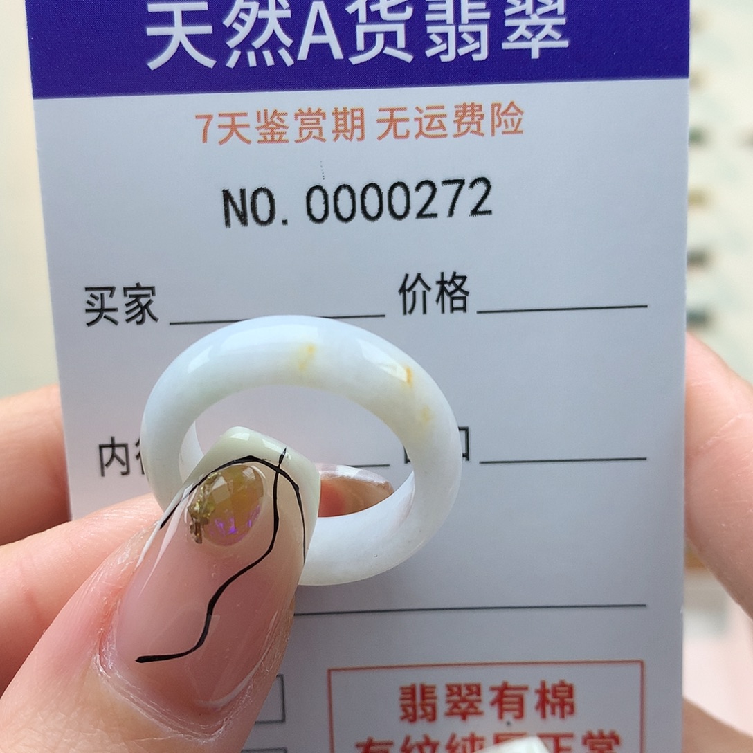 ^***了翡翠未镶嵌戒指天然翡翠15号