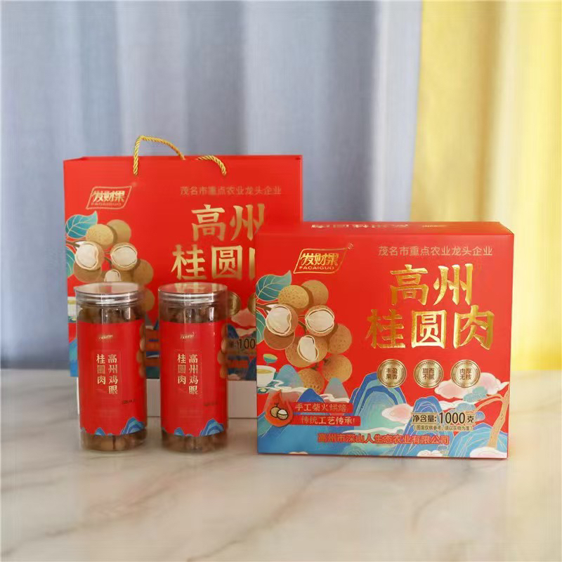 高州老树特级储良无核龙眼肉无添加手工柴火烘干桂圆罐装礼盒装