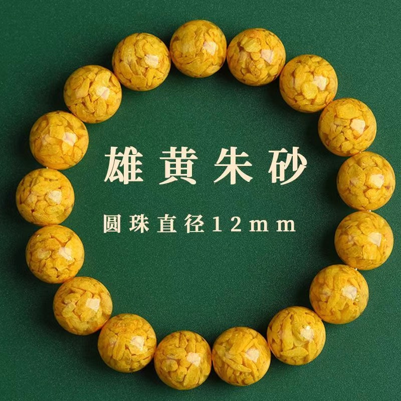 含辰砂工艺品天然原矿高含量雄黄晶体朱砂手串透光男女12mm