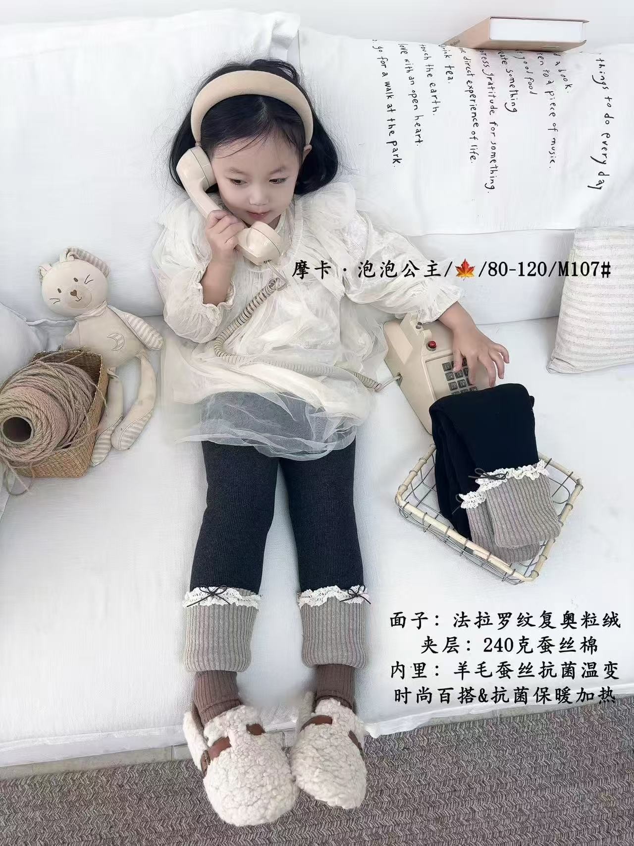 摩卡公主-【107】240克蚕丝棉羊毛蚕丝抗菌打底棉裤