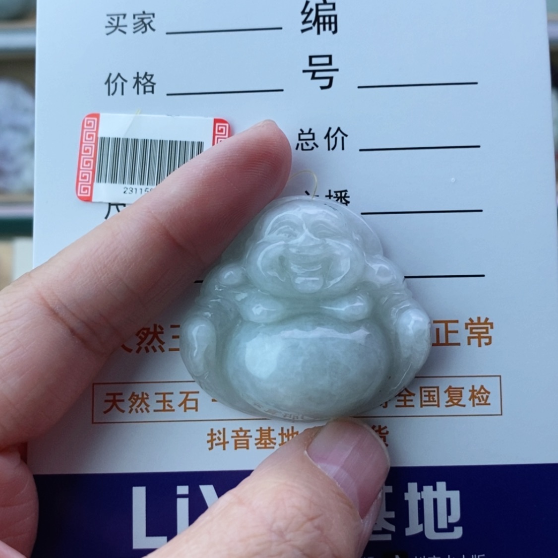 【闪购商品】翡翠颈饰未镶嵌佛公