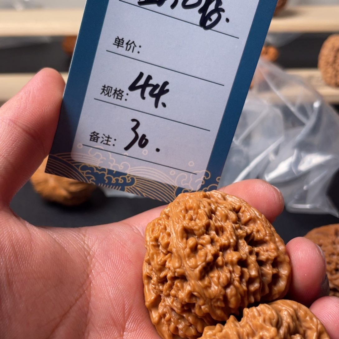 文玩核桃把件德****室三十号