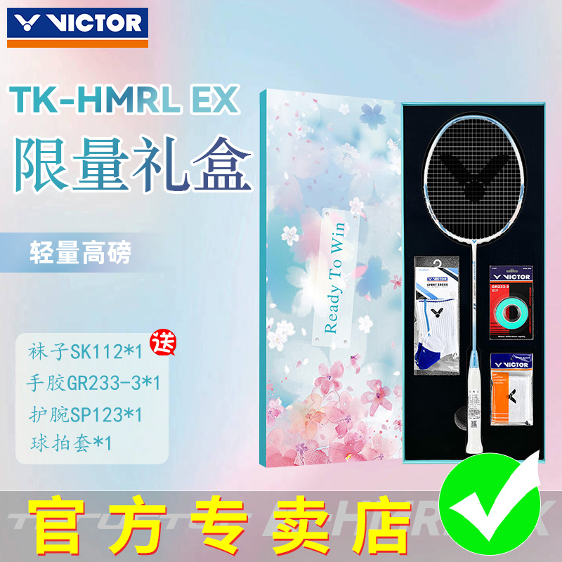 victor胜利羽毛球拍礼盒限定款威克多全碳素单拍进攻型小铁锤EX