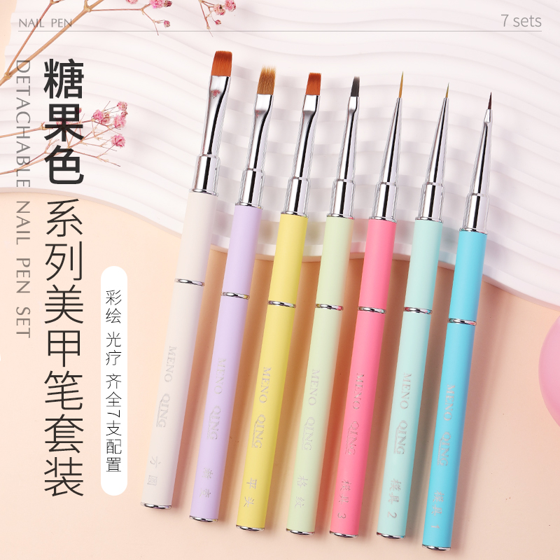 糖果色系列美甲模具笔套装