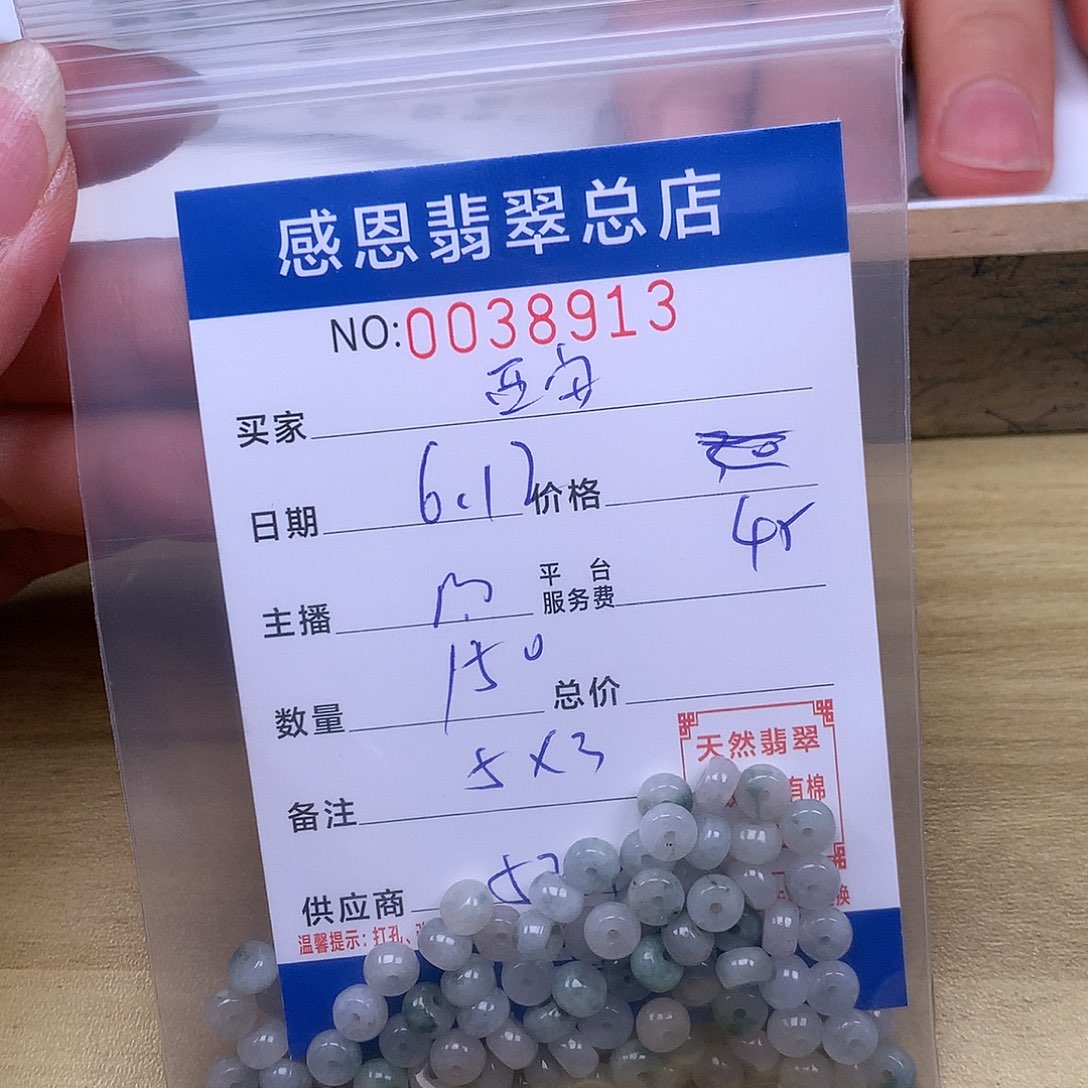 未镶嵌手链翡翠西****店