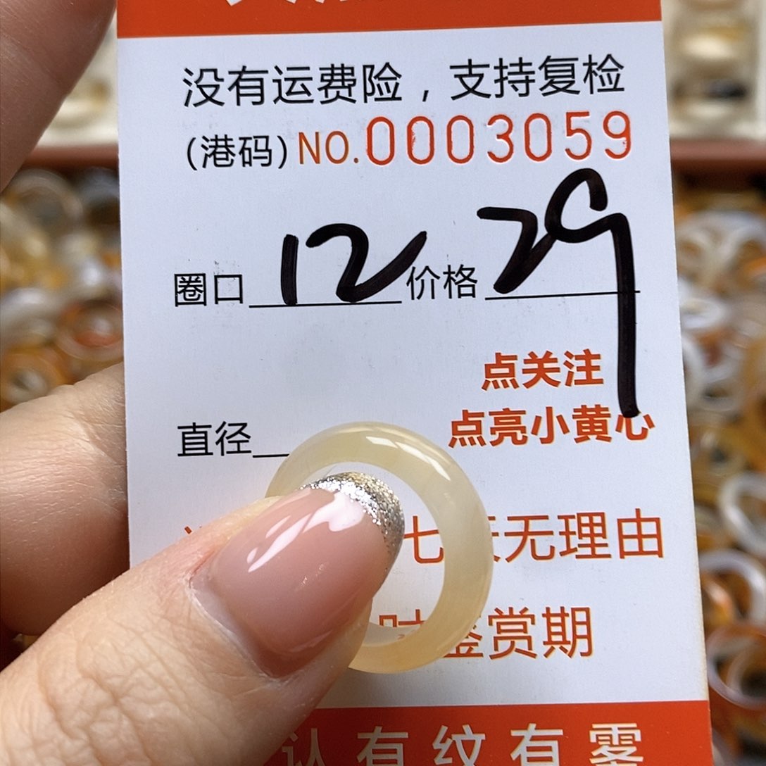 玛瑙/玉髓戒指合金