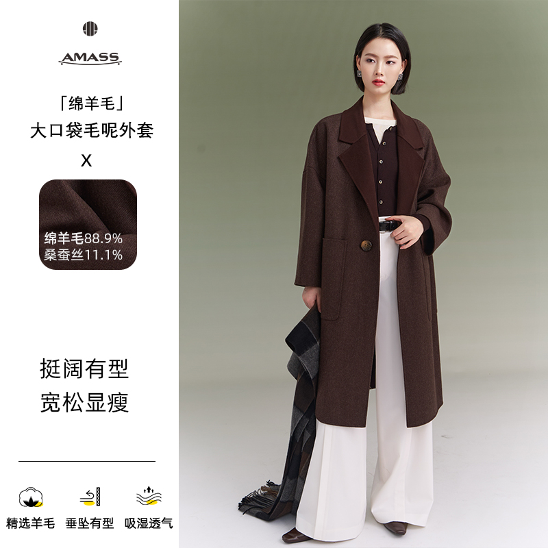 AMASS/阿玛施冬季新款极简休闲质感大口袋中长毛呢外套5400953