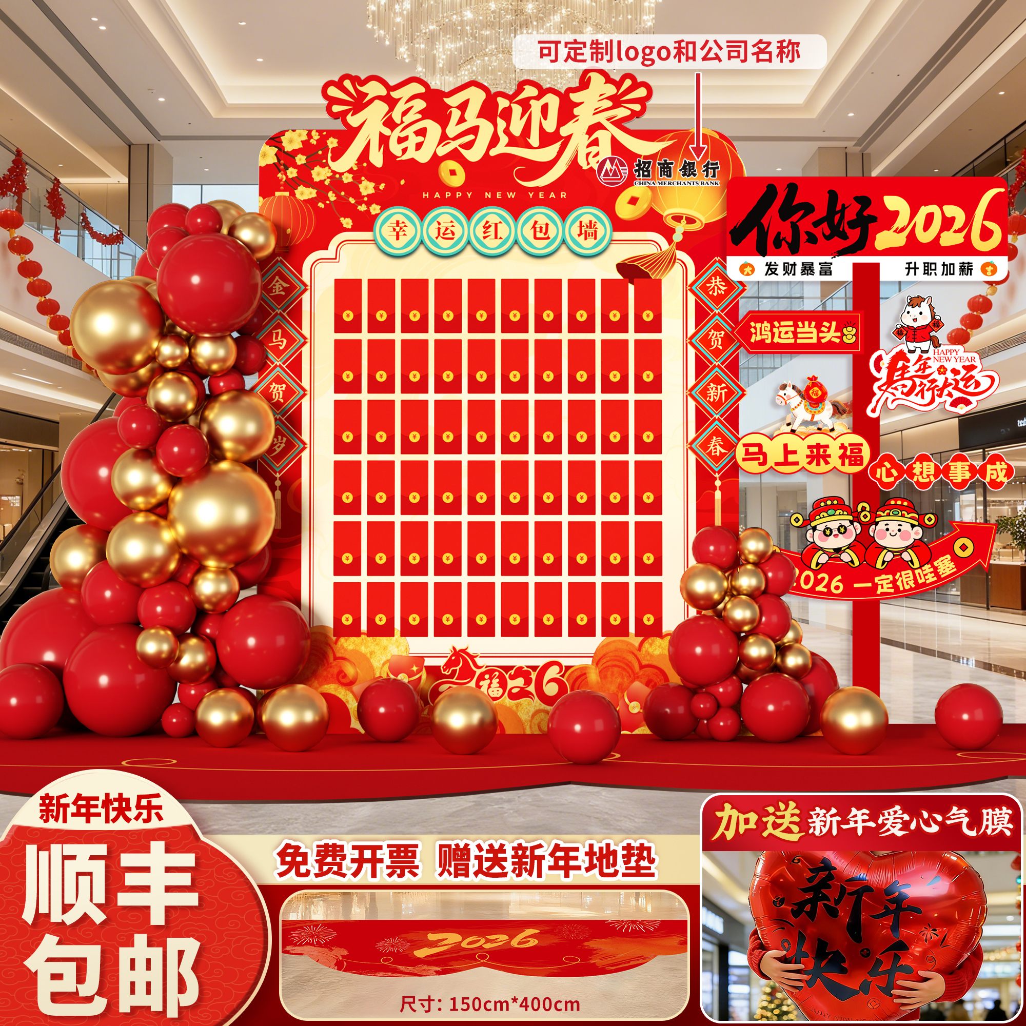 2026公司马年会新年布置红包墙抽奖盲盒墙活动装饰品场景kt板定制