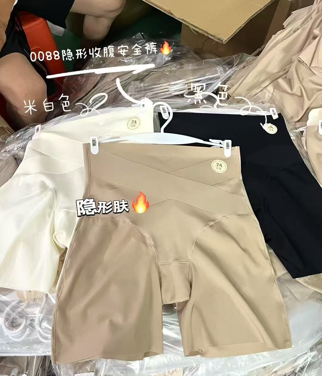 「宓思·佳」粉底液安全裤