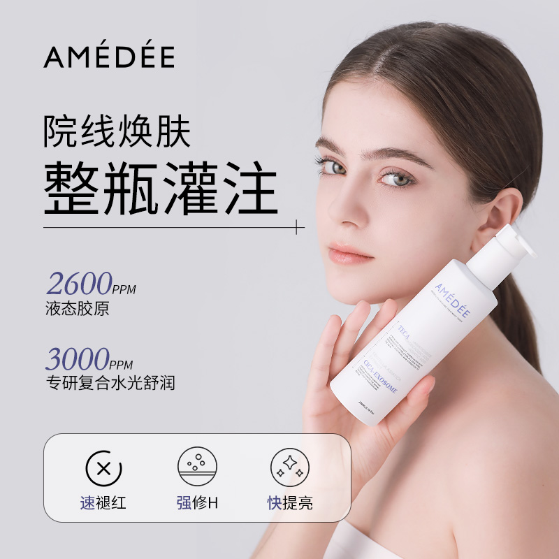 AMEDEE 积雪草外泌体爽肤水200ml/盒补水保湿