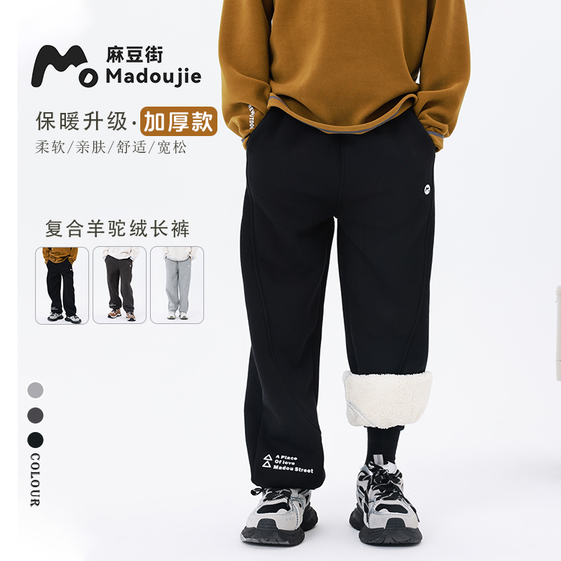 麻豆街小皮卡2024秋冬童装新款中大童休闲加厚针织儿童长裤M190