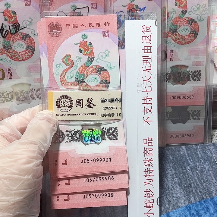 塑料057099901-10。。。。。标十