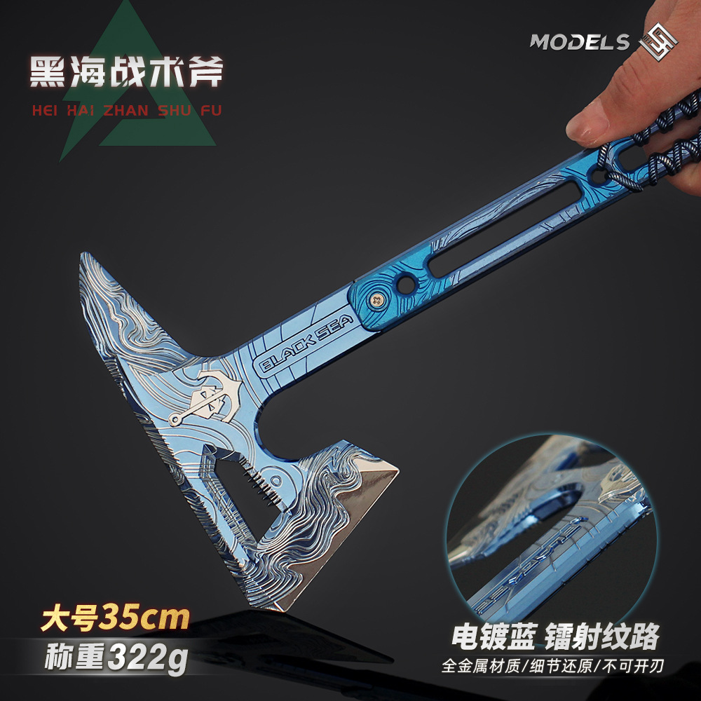 雷霆 三角洲周边 大号黑海战术斧合金模型玩具游戏武器收藏摆件