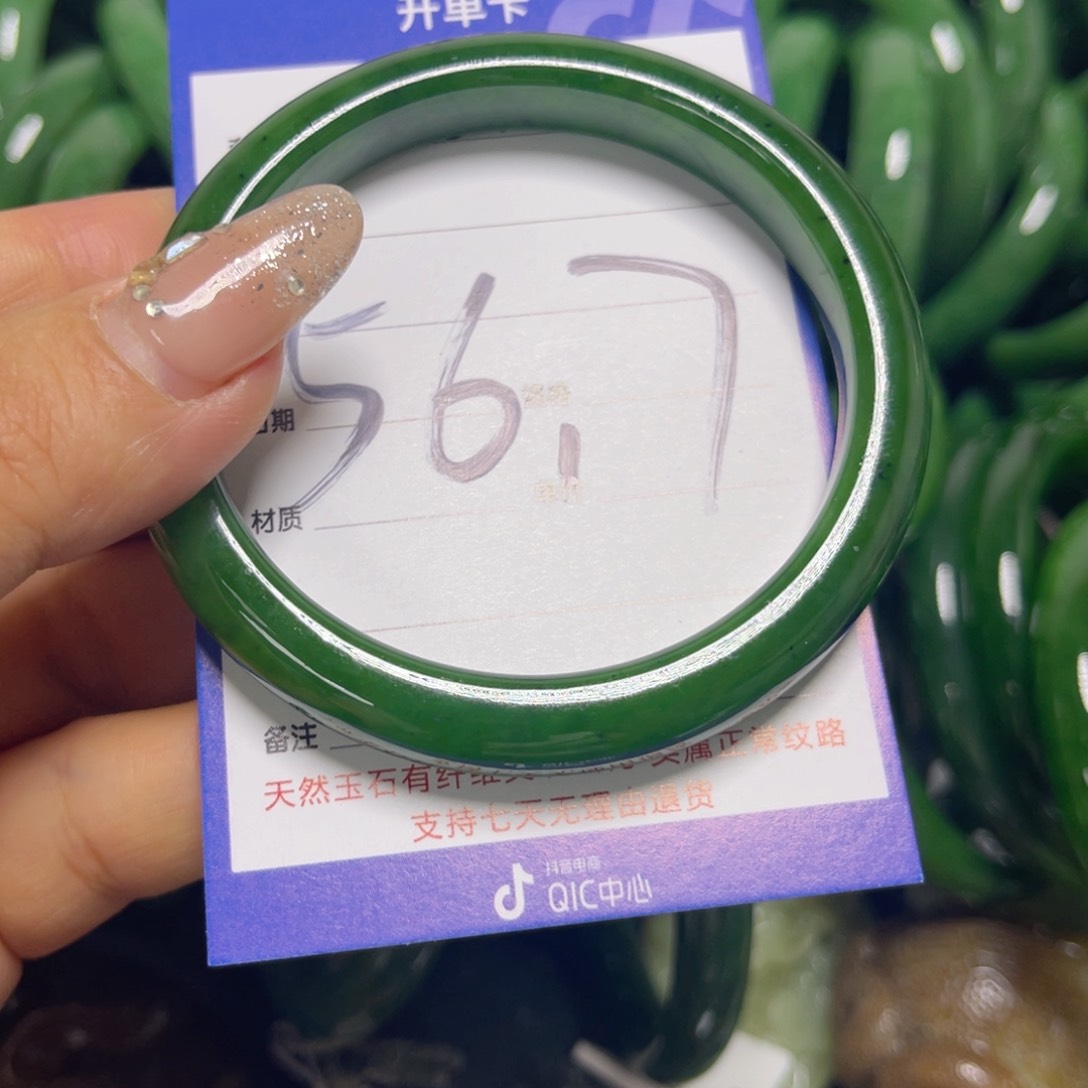 手链未镶嵌和田玉