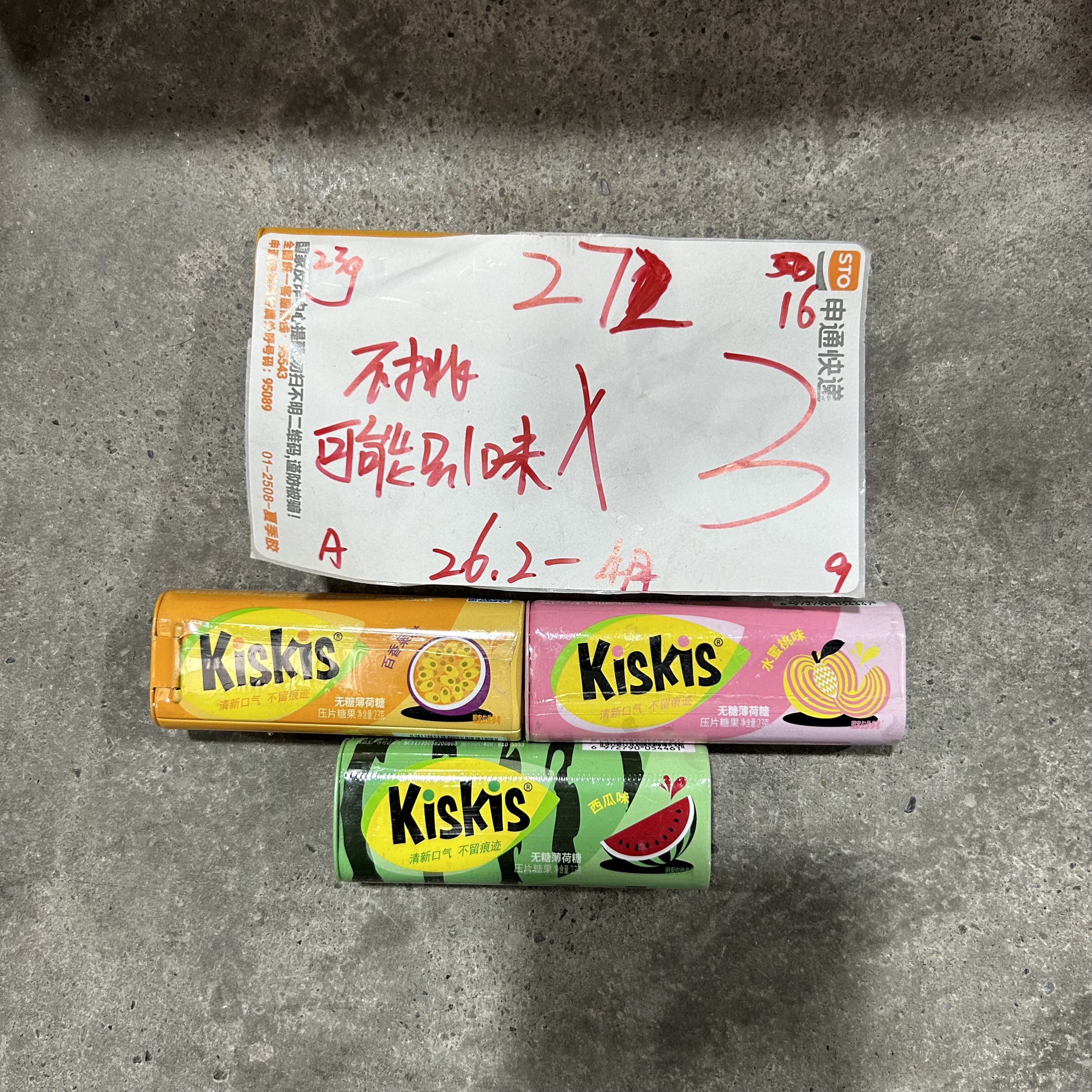 272 kiskis无糖薄荷糖23g（到手3盒、可能全一味）