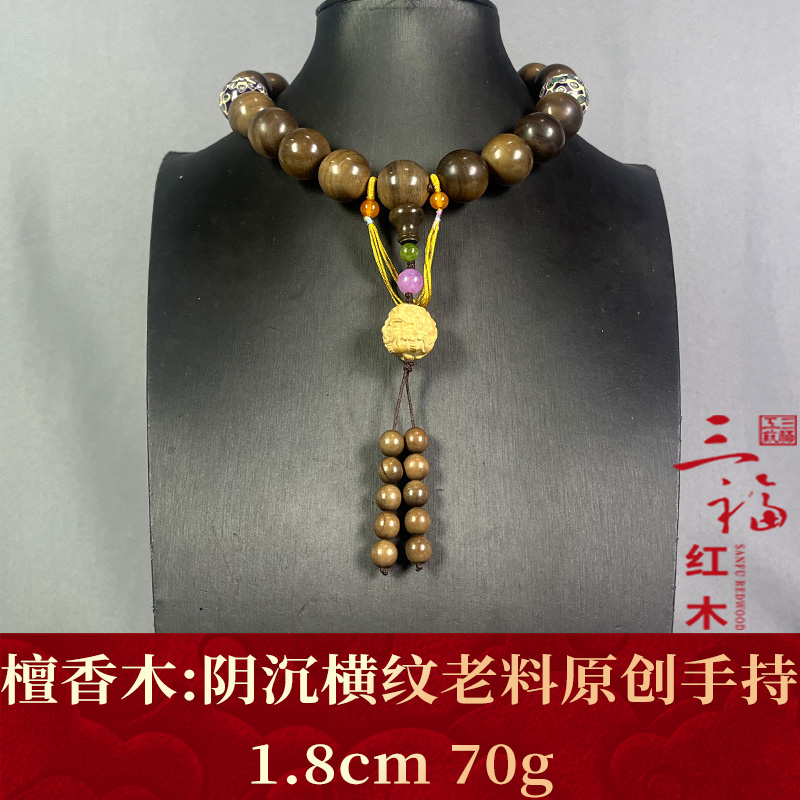 120359 阴沉横纹老料原创手持 檀香木