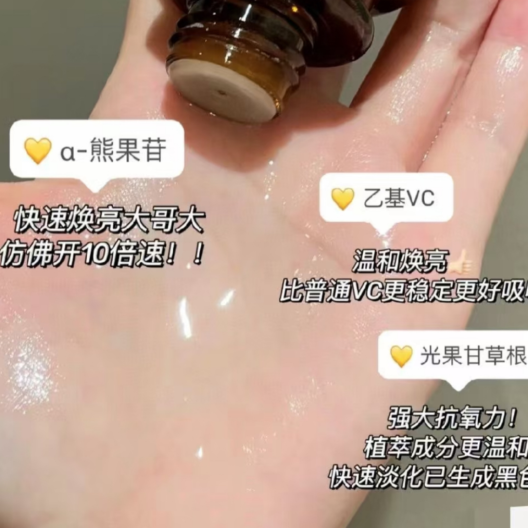 【小小米】～30ml发光精华水～磨损微瑕～介意勿拍