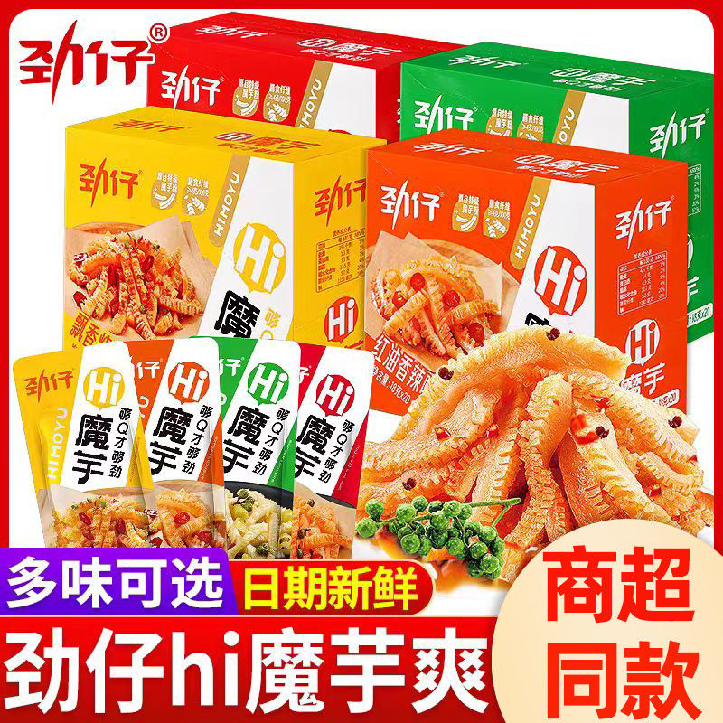 劲仔魔芋爽辣条素毛肚HI魔芋香辣烧烤办公室零食休闲零食宿舍零食