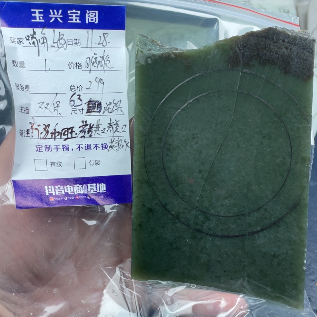 嘴***扬定制和田玉定制手镯