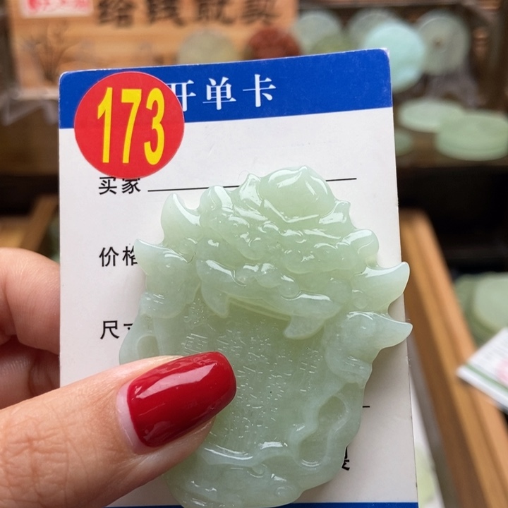 未镶嵌蛇纹石玉挂件似**年