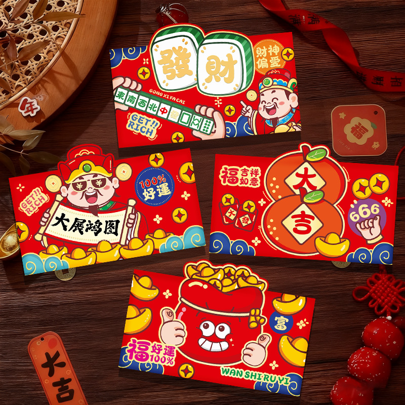 马年卡通创意横款马年袋个性压岁利是封过新年必备2026马年红包