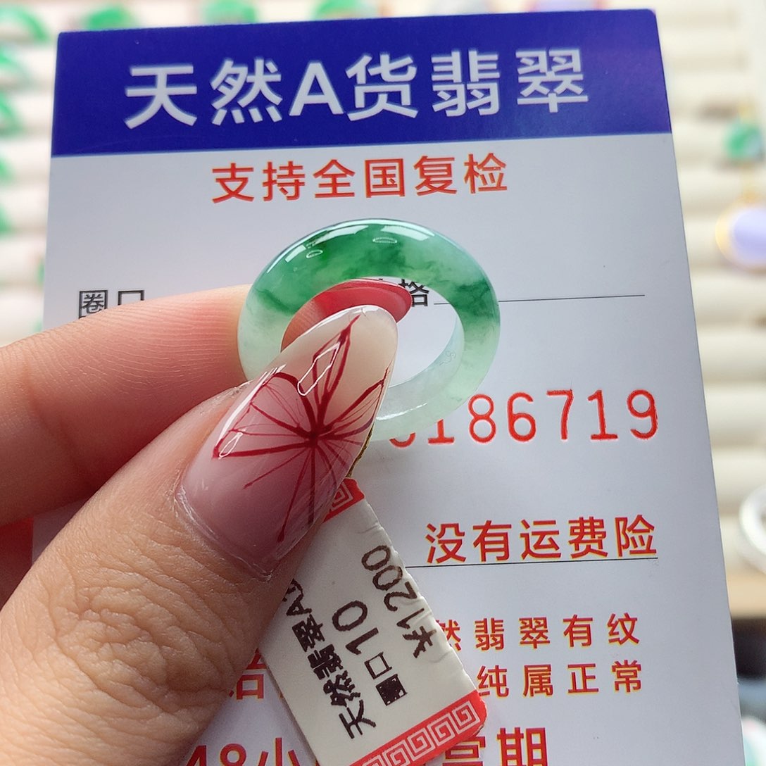 翡翠戒指未镶嵌10号