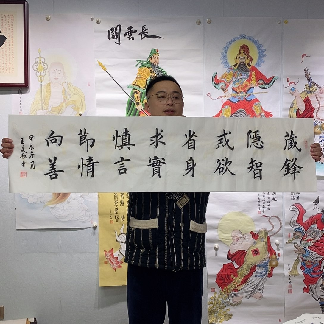 书法王文献书法作品手写作品
