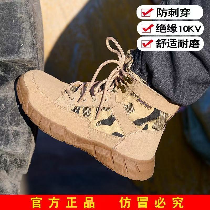 户外休闲，防刺，绝缘，马丁靴