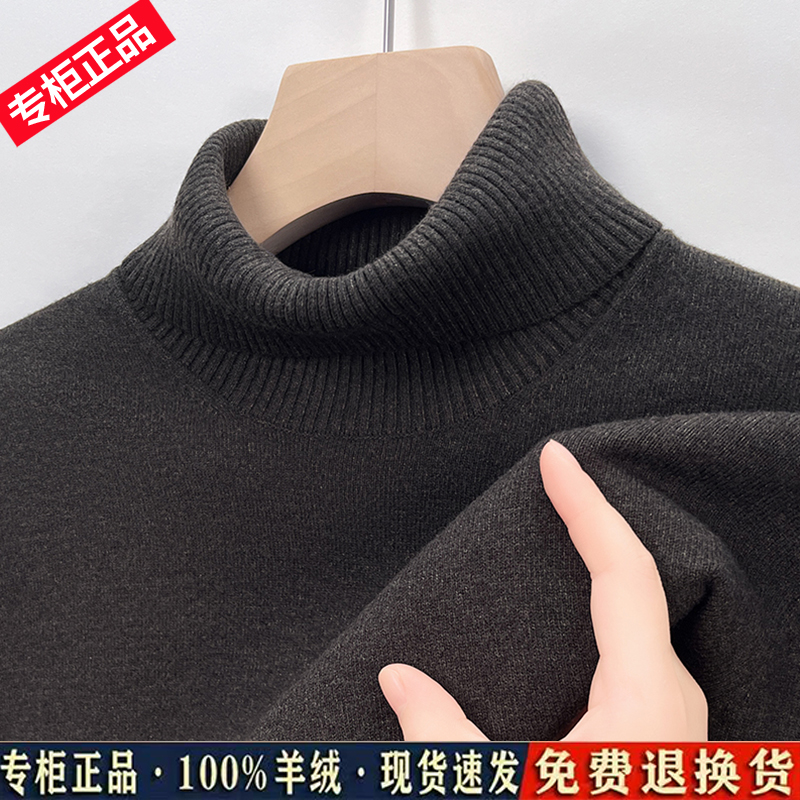 正品断码100纯羊绒衫男士厚款翻高领秋冬25新款毛衣打底衫