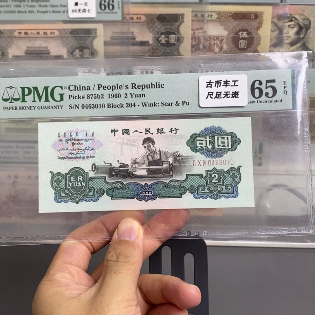 古币车工65分尾3010