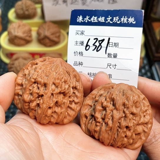 文玩核桃把件45全品山地四座楼6381
