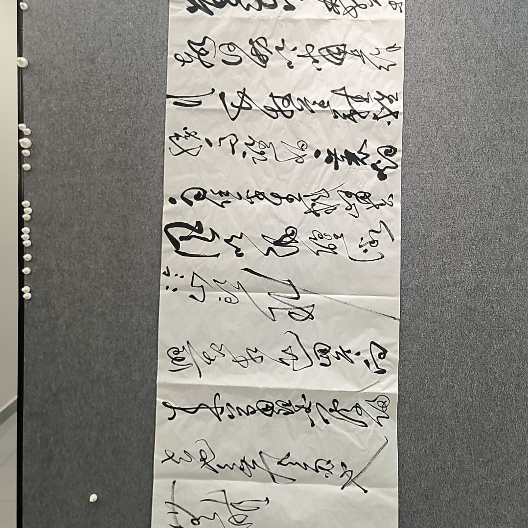 书法江南老师书法作品