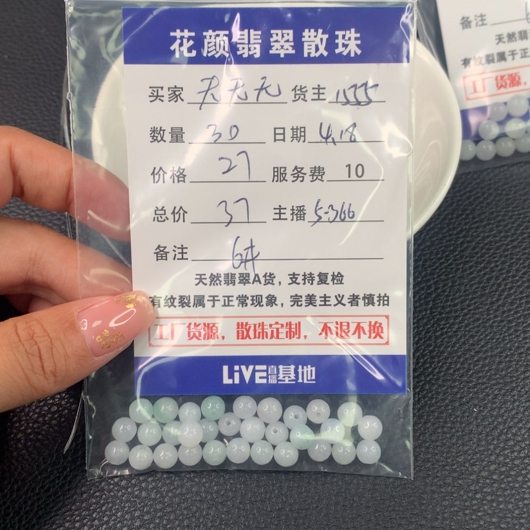 翡翠散珠无****陵翡翠散珠DIY手串多样性自发