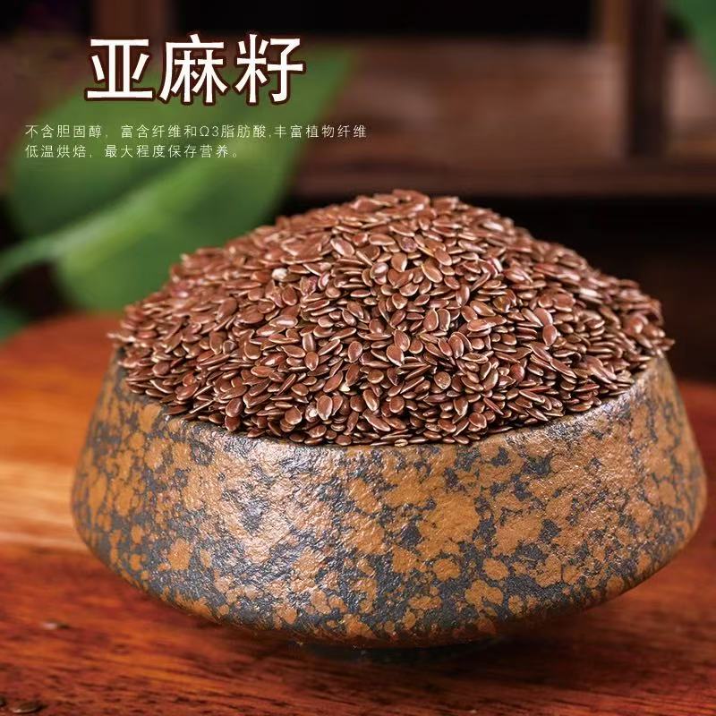 亚麻籽鹦鹉带壳鸟食小鸟虎皮牡丹玄凤小太阳和尚鹦鹉鸟粮新鲜