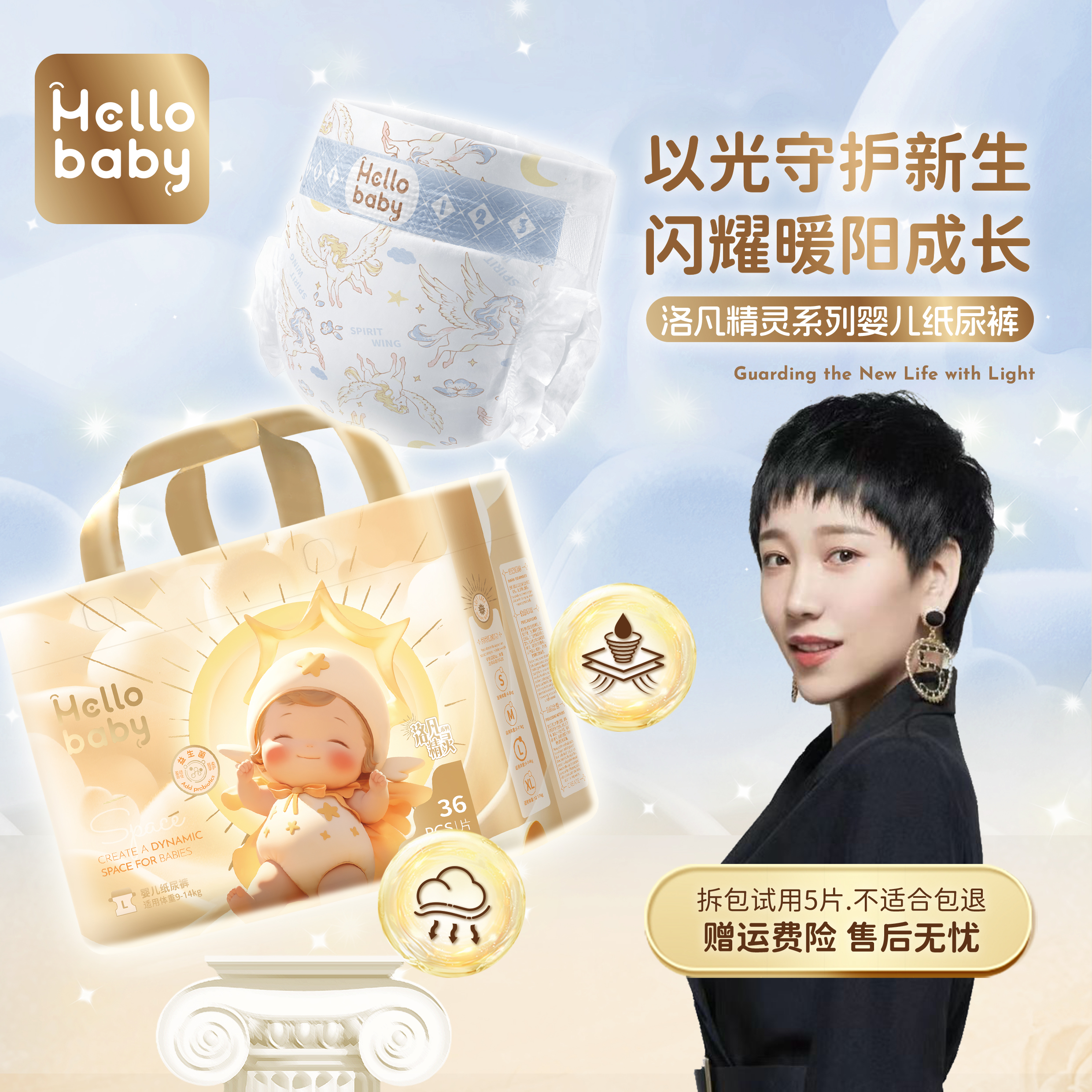 【达人专属两包】哈罗宝贝洛凡精灵纸尿裤拉拉裤防漏瞬吸花边无痕腰
