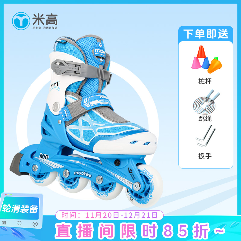 米高【自学初学】轮滑鞋男女童舒适儿童可调尺码初学教学MI0
