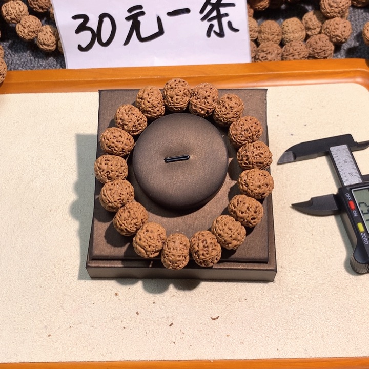 吊坠文玩核桃53号 18六瓣