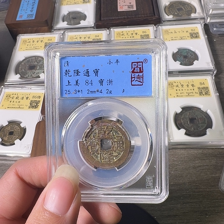 铜A闻博文化乾隆通宝