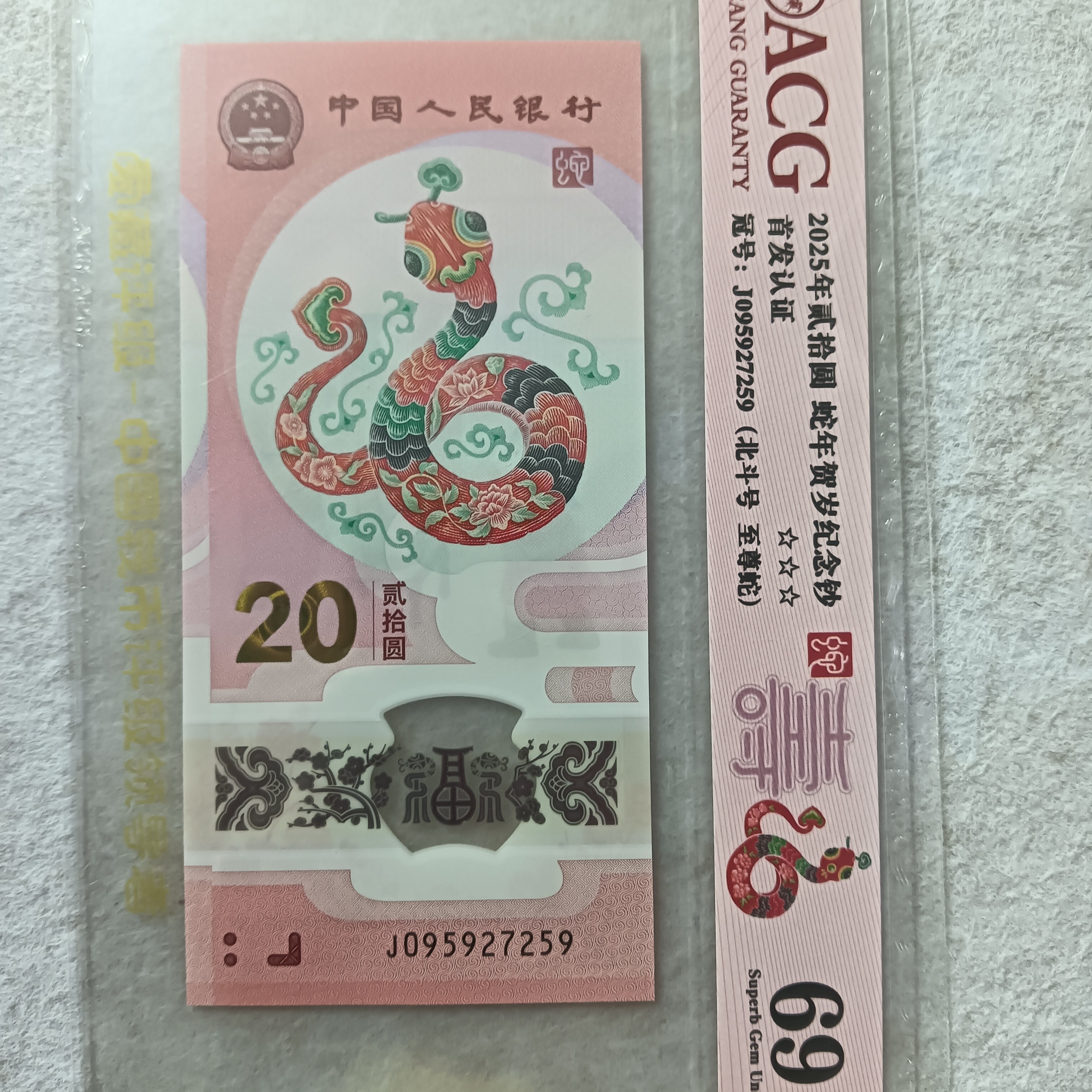 69分蛇钞北斗号.至尊蛇号码随机发