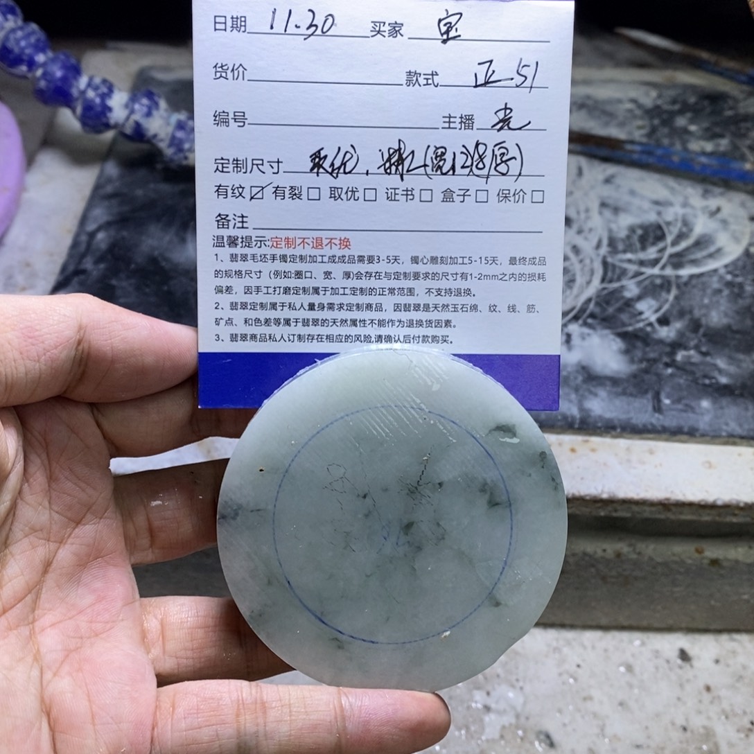 宝***g定制翡翠未镶嵌翡翠手镯翡翠