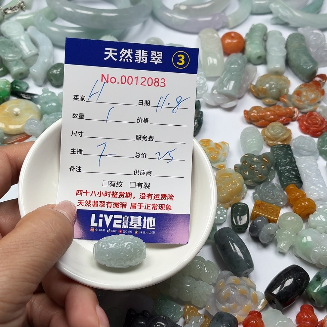 H***y翡翠散珠7777777778